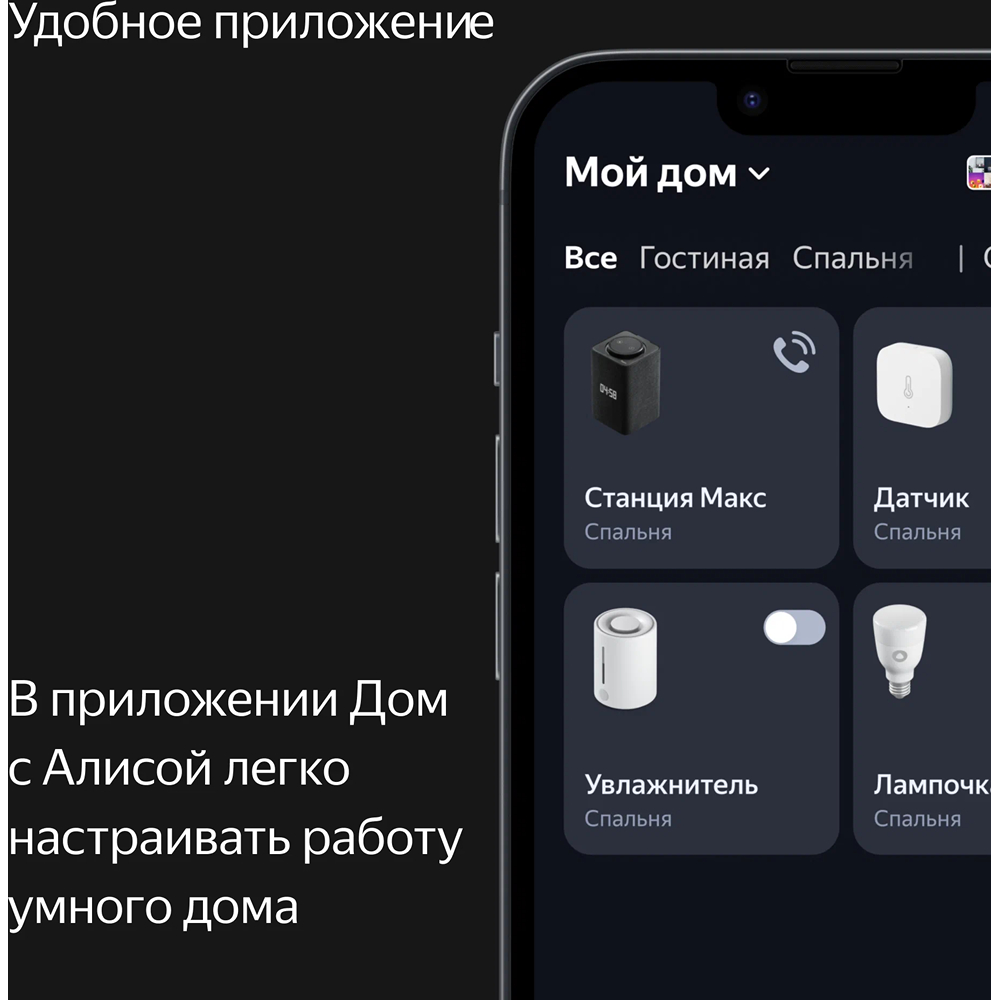 Умная колонка ЯНДЕКС Станция Макс Zigbee, 65Вт, с Алисой, графитовый [yndx-00053k] 